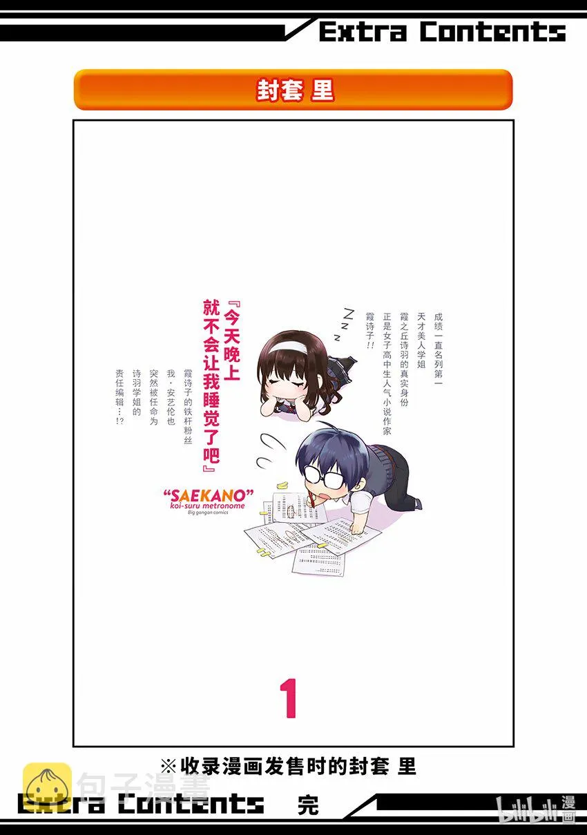 5 无法消除的过去回溯方法 第49页