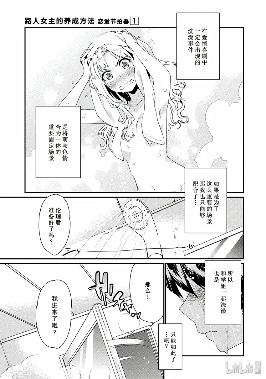 4 无形之中的对话方法 第1页