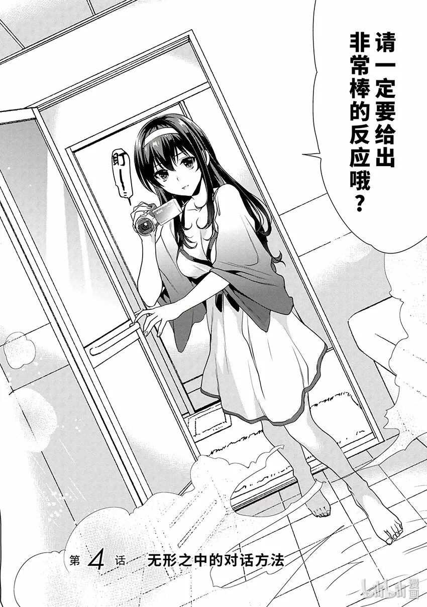 4 无形之中的对话方法 第2页