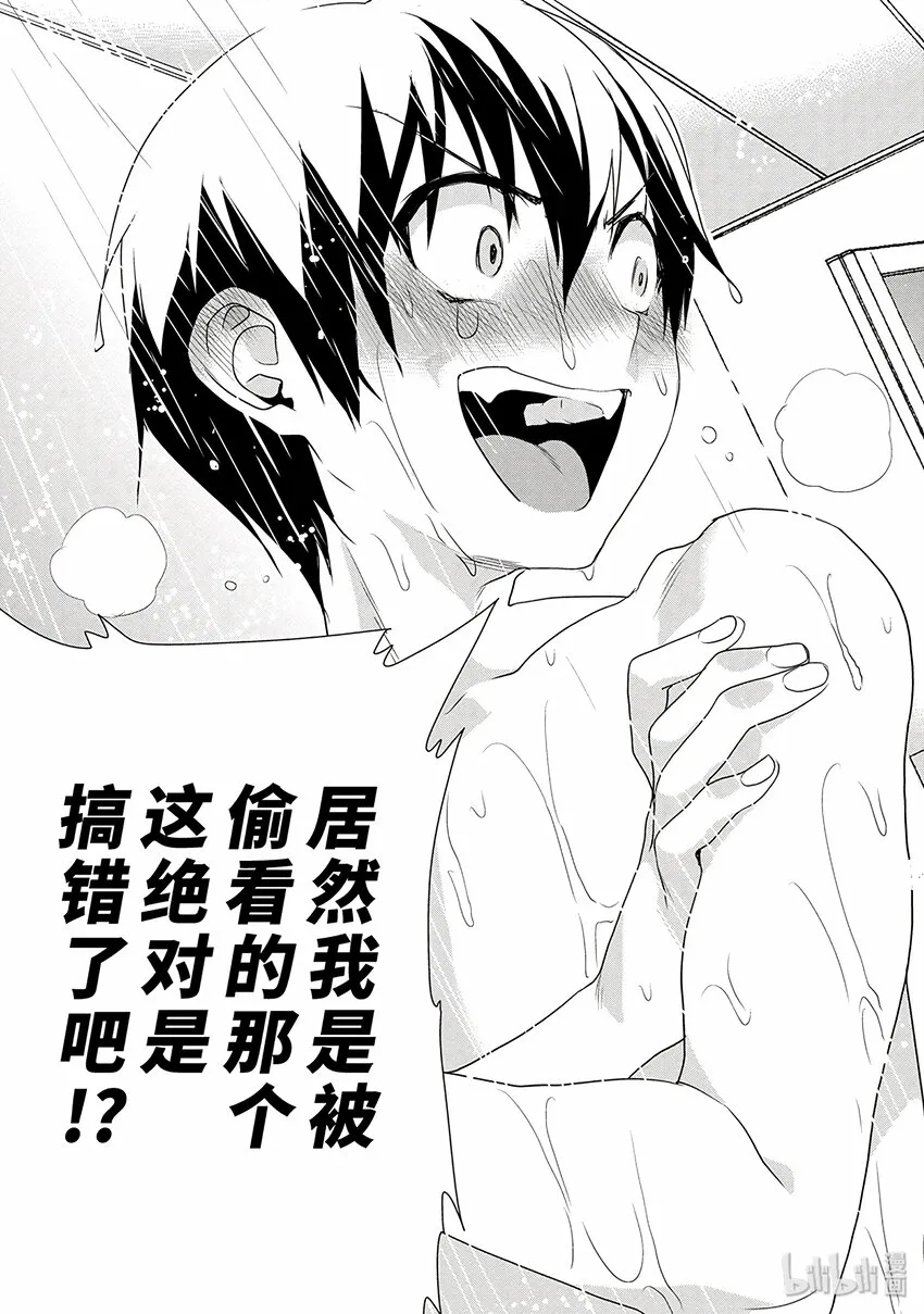 4 无形之中的对话方法 第3页
