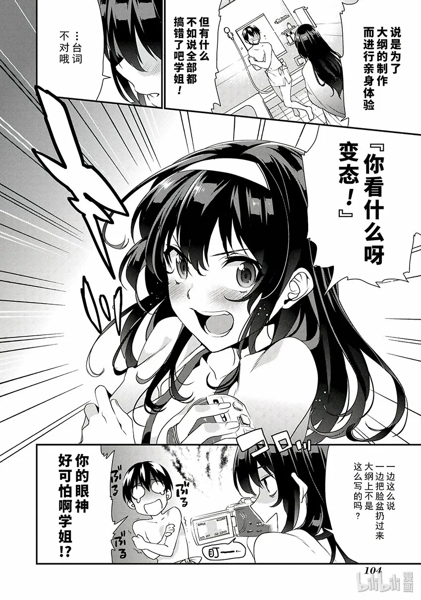 4 无形之中的对话方法 第4页