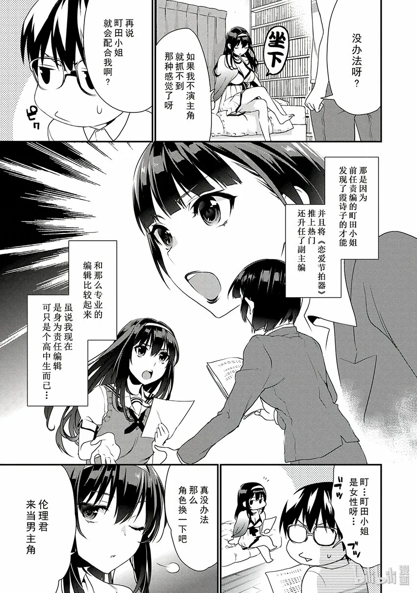 4 无形之中的对话方法 第7页