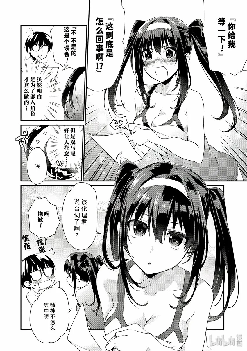 4 无形之中的对话方法 第8页