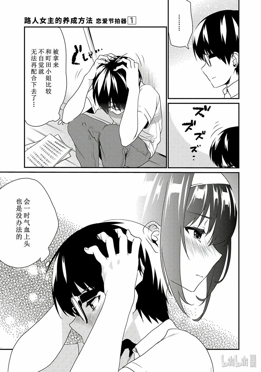 4 无形之中的对话方法 第15页