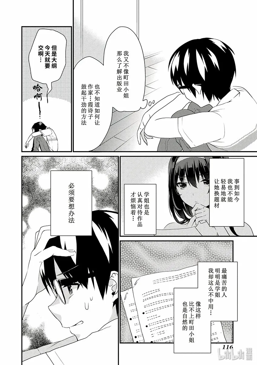 4 无形之中的对话方法 第16页