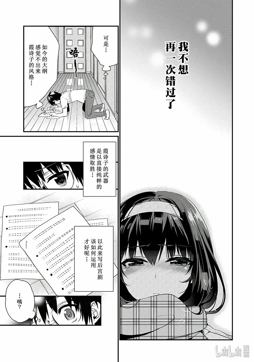 4 无形之中的对话方法 第17页