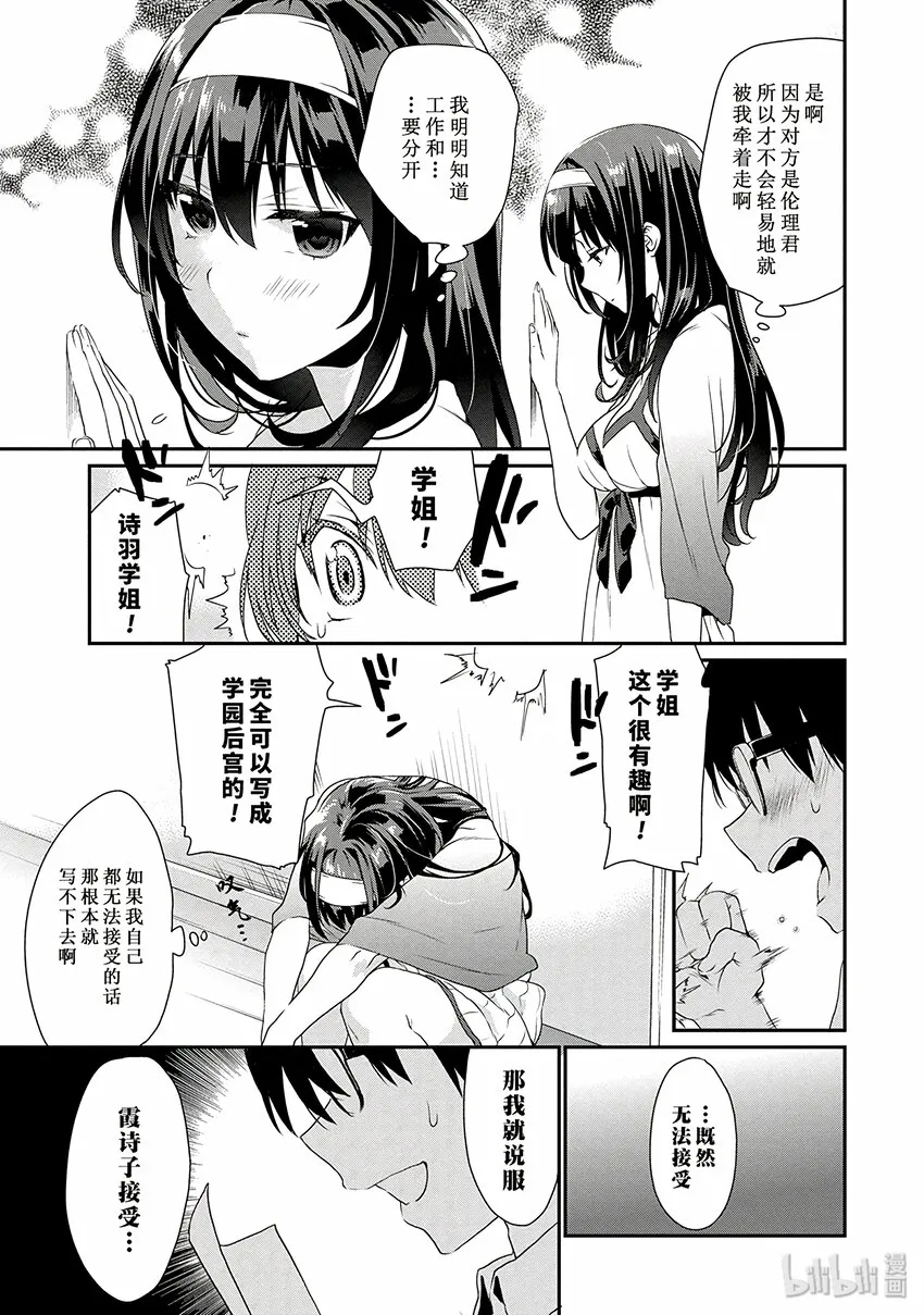 4 无形之中的对话方法 第19页