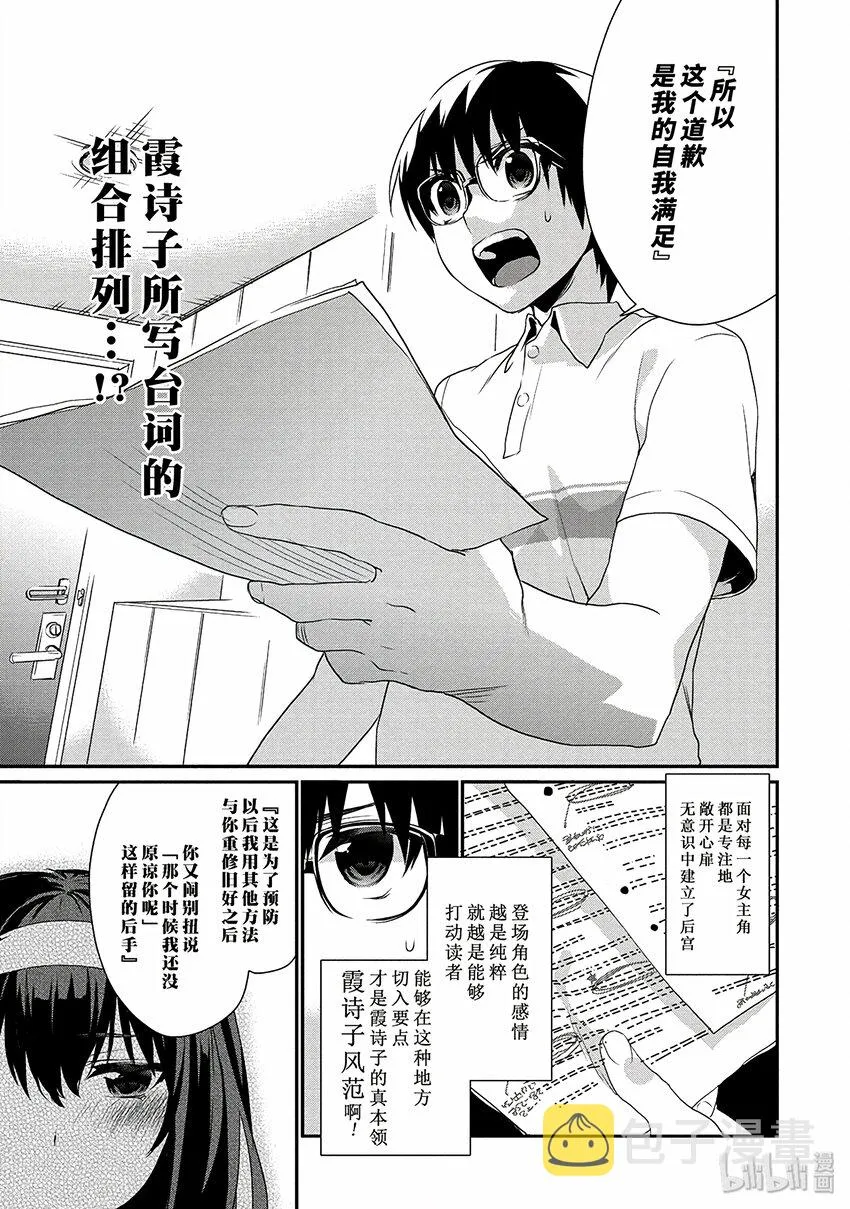 4 无形之中的对话方法 第21页