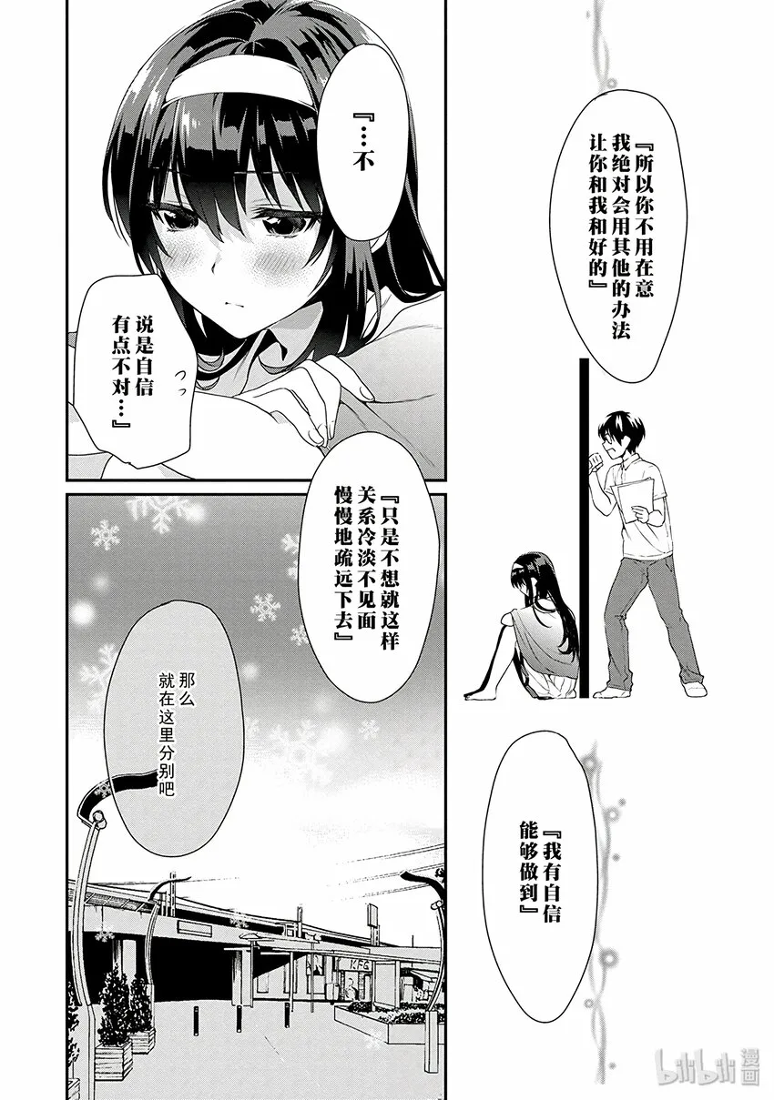 4 无形之中的对话方法 第22页