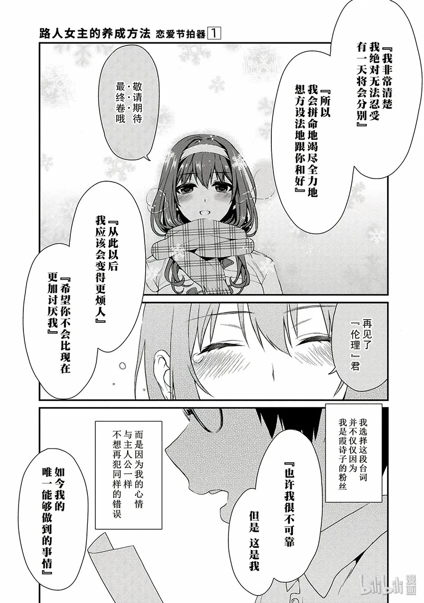 4 无形之中的对话方法 第23页