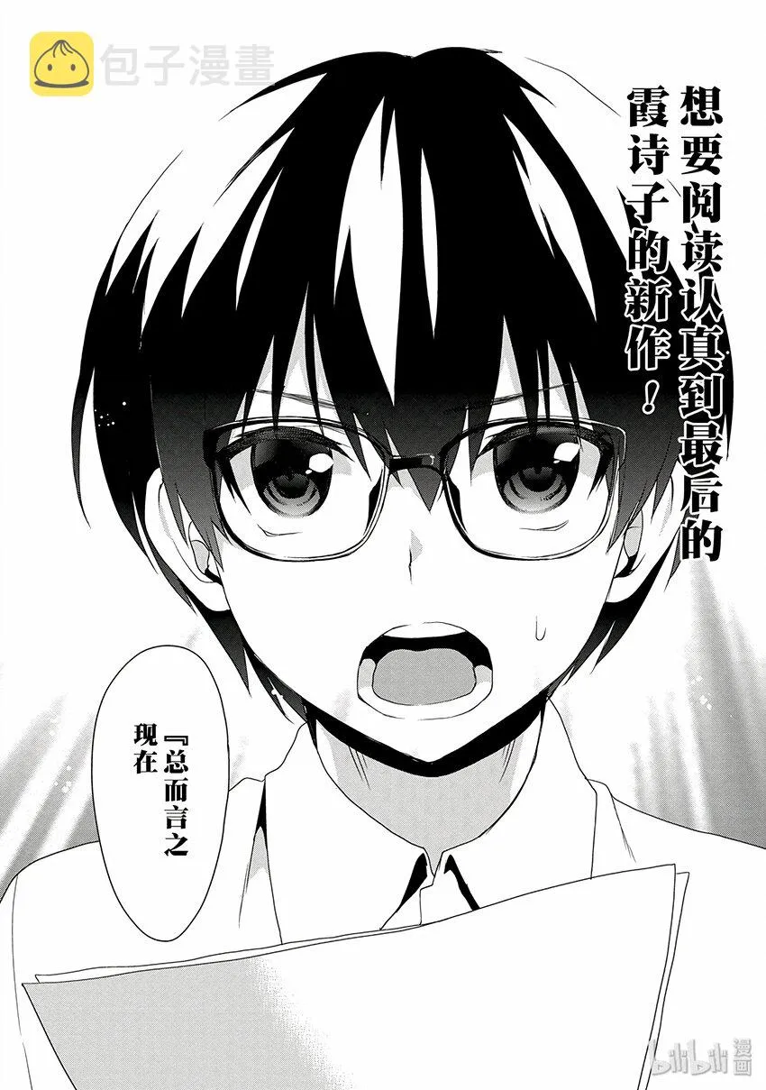 4 无形之中的对话方法 第24页