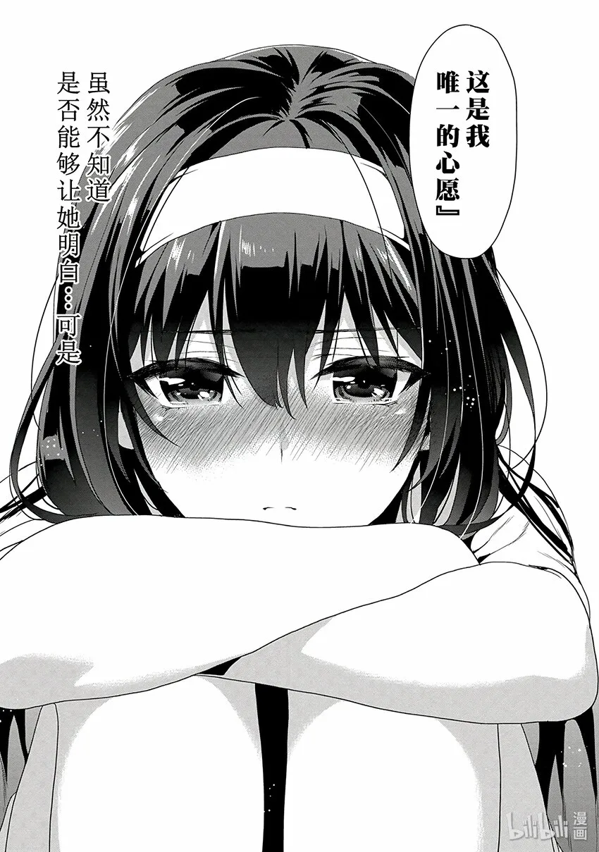 4 无形之中的对话方法 第25页