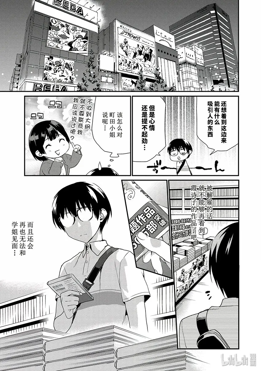 4 无形之中的对话方法 第27页