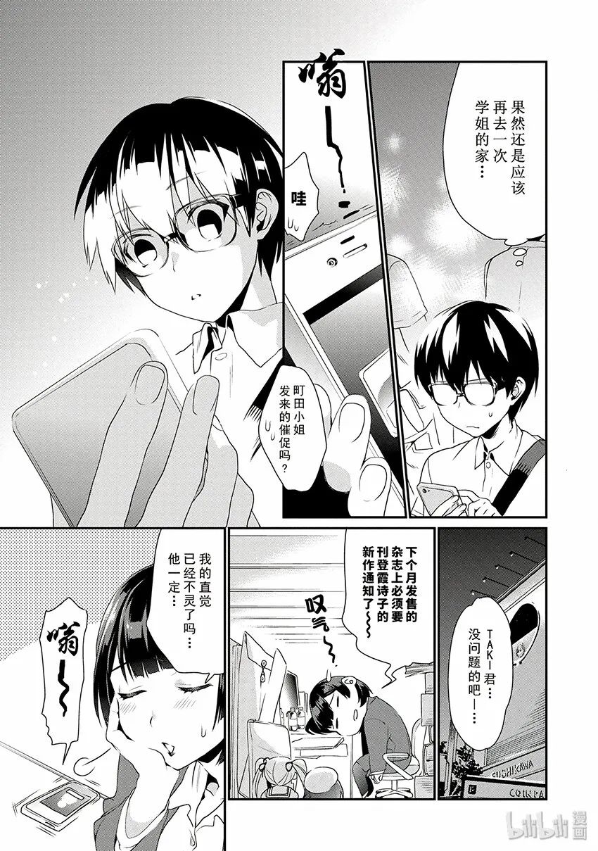 4 无形之中的对话方法 第29页