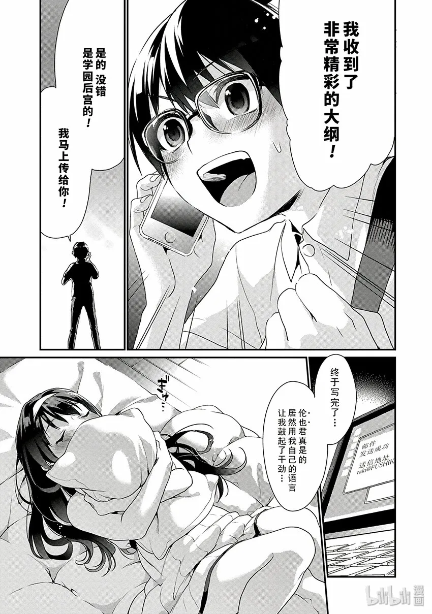 4 无形之中的对话方法 第31页