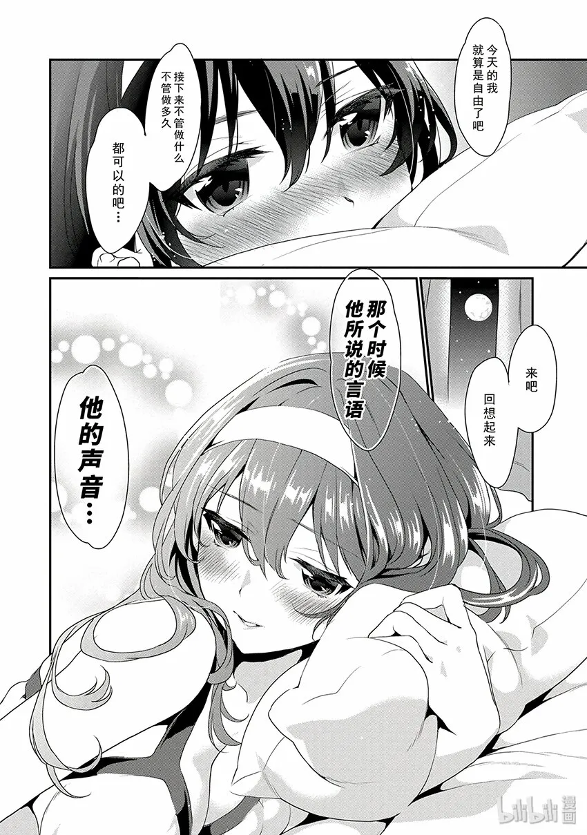 4 无形之中的对话方法 第32页
