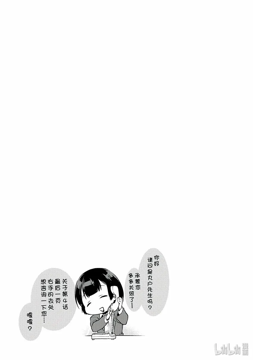 4 无形之中的对话方法 第33页