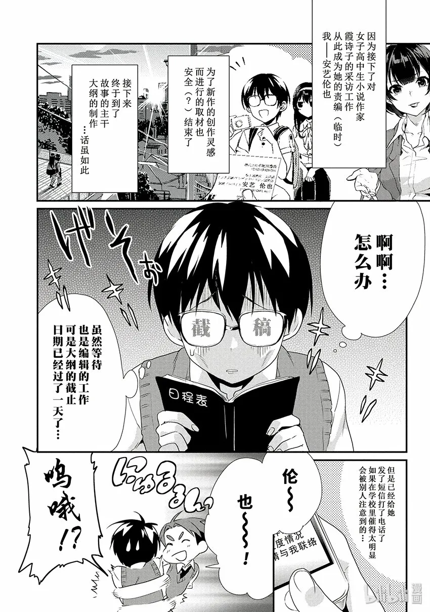 3 拖稿作家的鼓励方法 第2页
