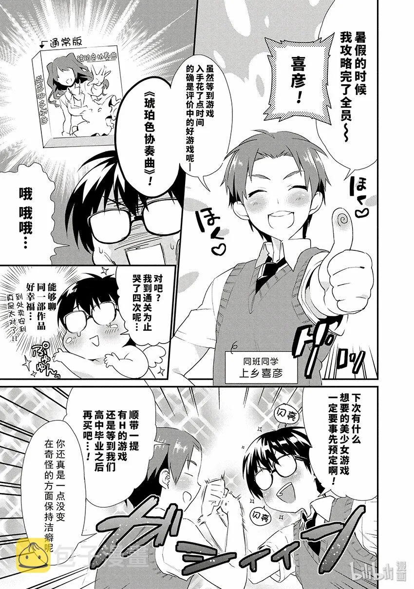 3 拖稿作家的鼓励方法 第3页