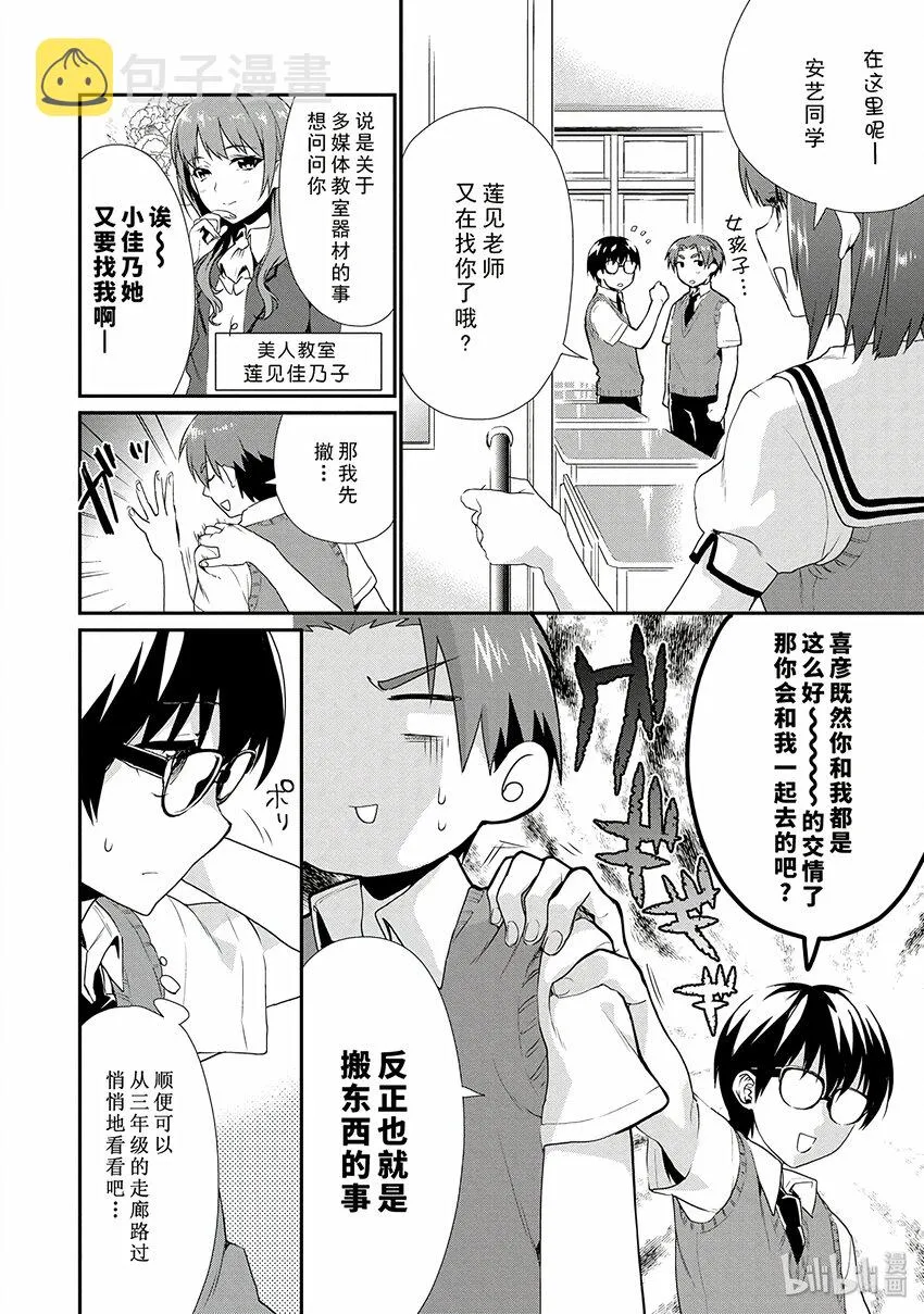 3 拖稿作家的鼓励方法 第4页