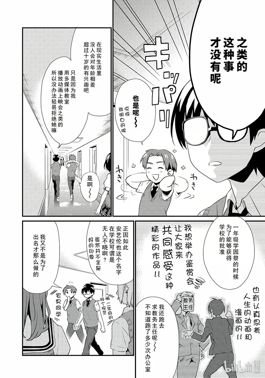 3 拖稿作家的鼓励方法 第6页