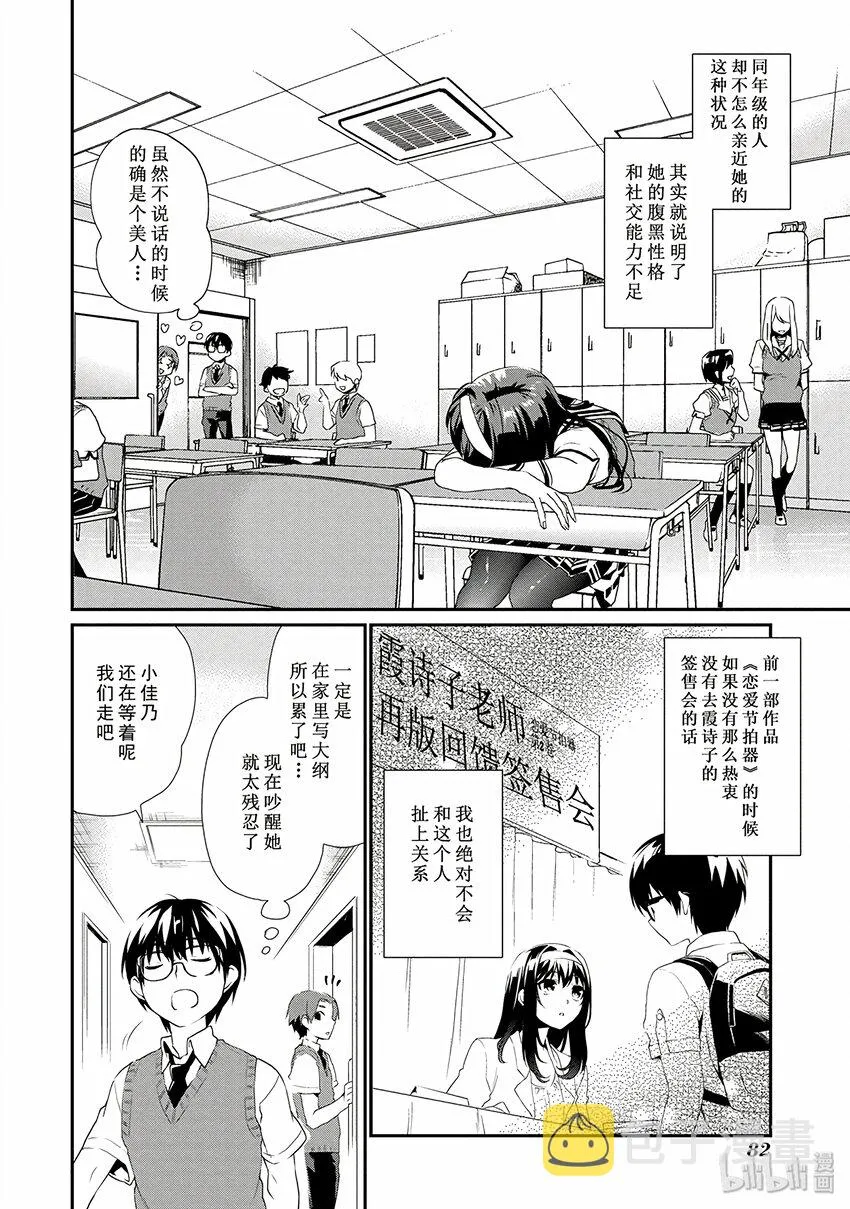 3 拖稿作家的鼓励方法 第8页