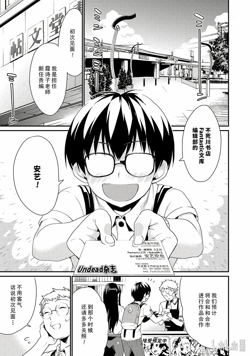 2 编辑与她的取材方法 第1页