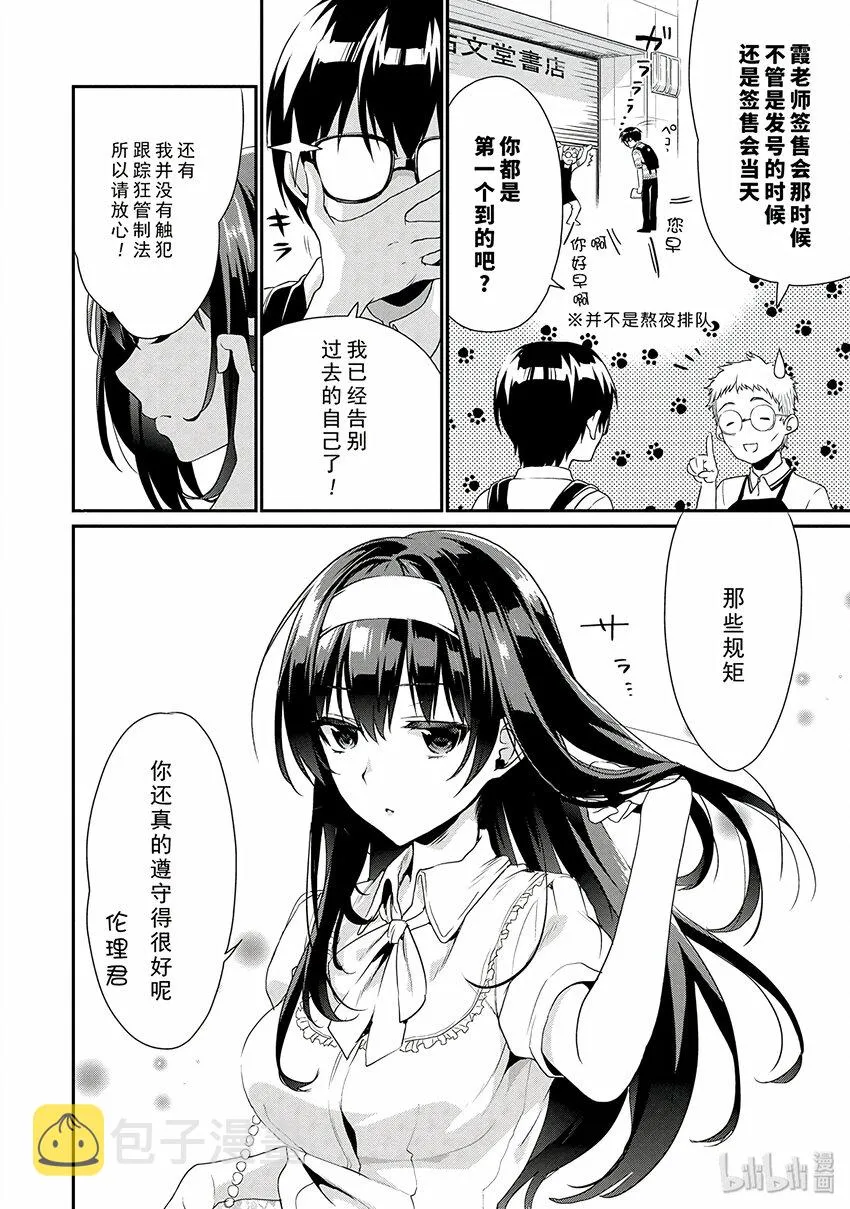 2 编辑与她的取材方法 第2页