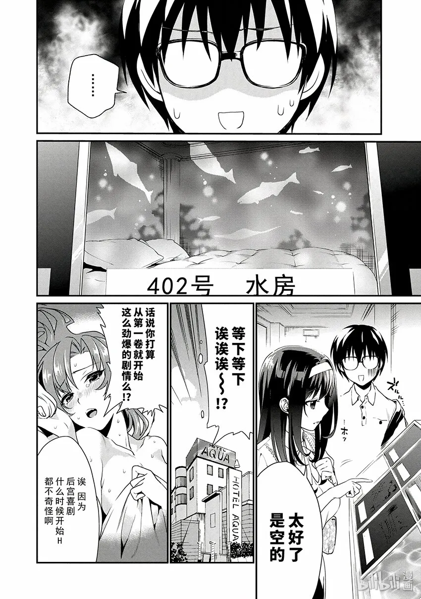 2 编辑与她的取材方法 第10页