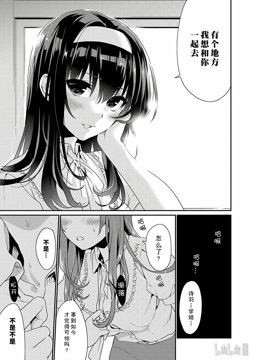 2 编辑与她的取材方法 第15页