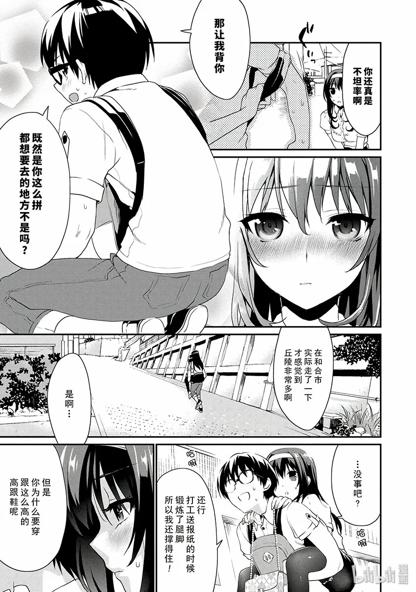 2 编辑与她的取材方法 第17页