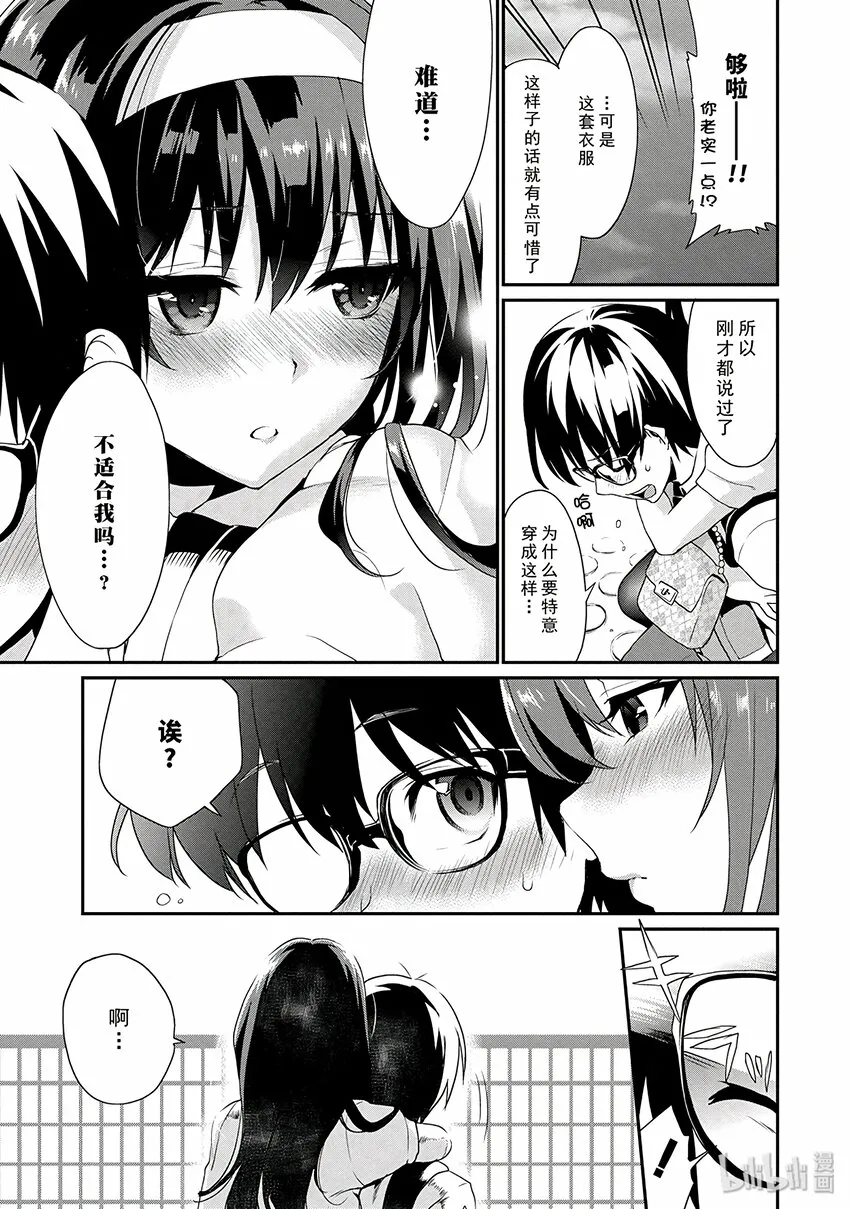 2 编辑与她的取材方法 第19页
