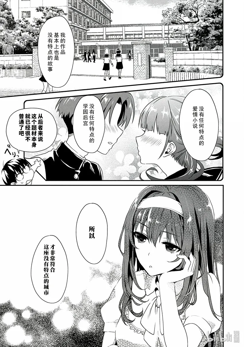 2 编辑与她的取材方法 第25页