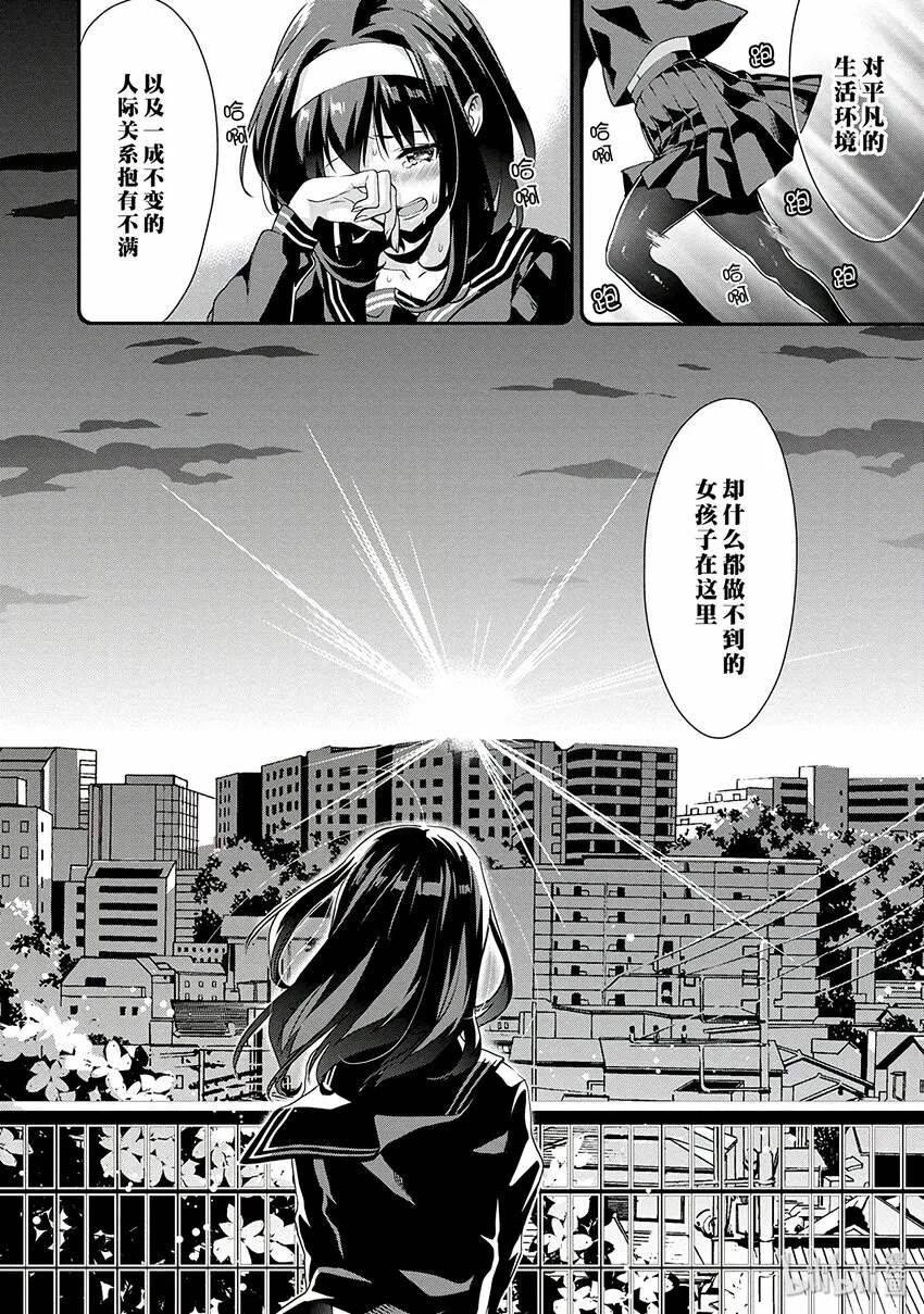 2 编辑与她的取材方法 第26页