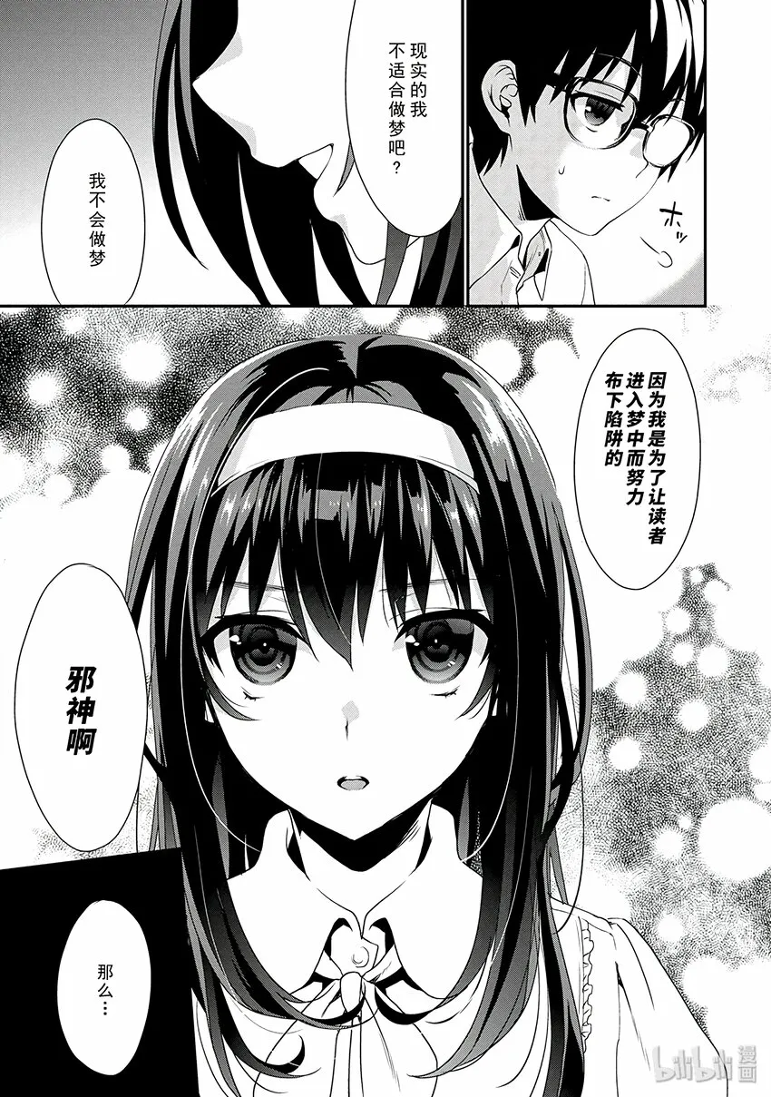 2 编辑与她的取材方法 第29页