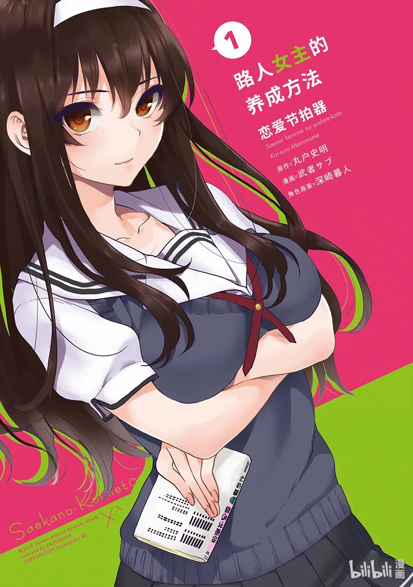 1 困倦的她的安抚方法 第3页