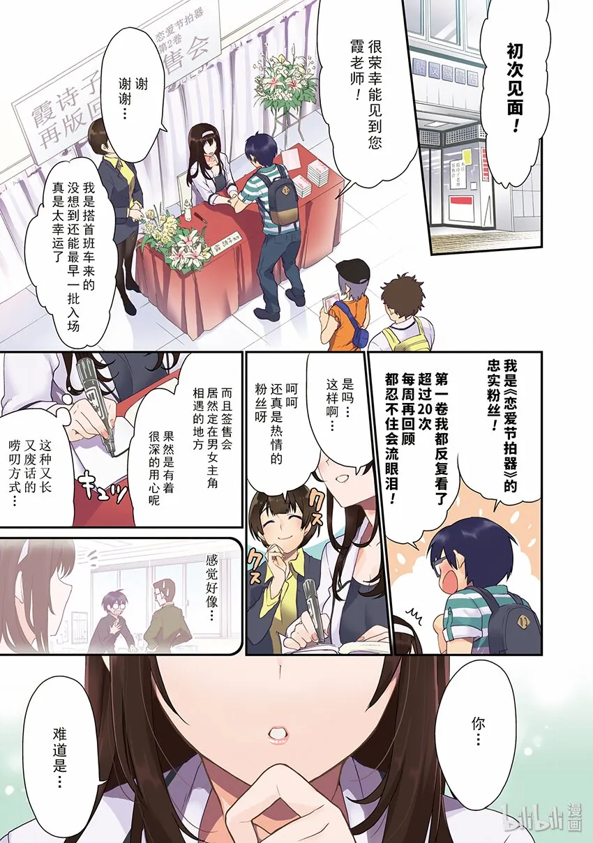 1 困倦的她的安抚方法 第5页