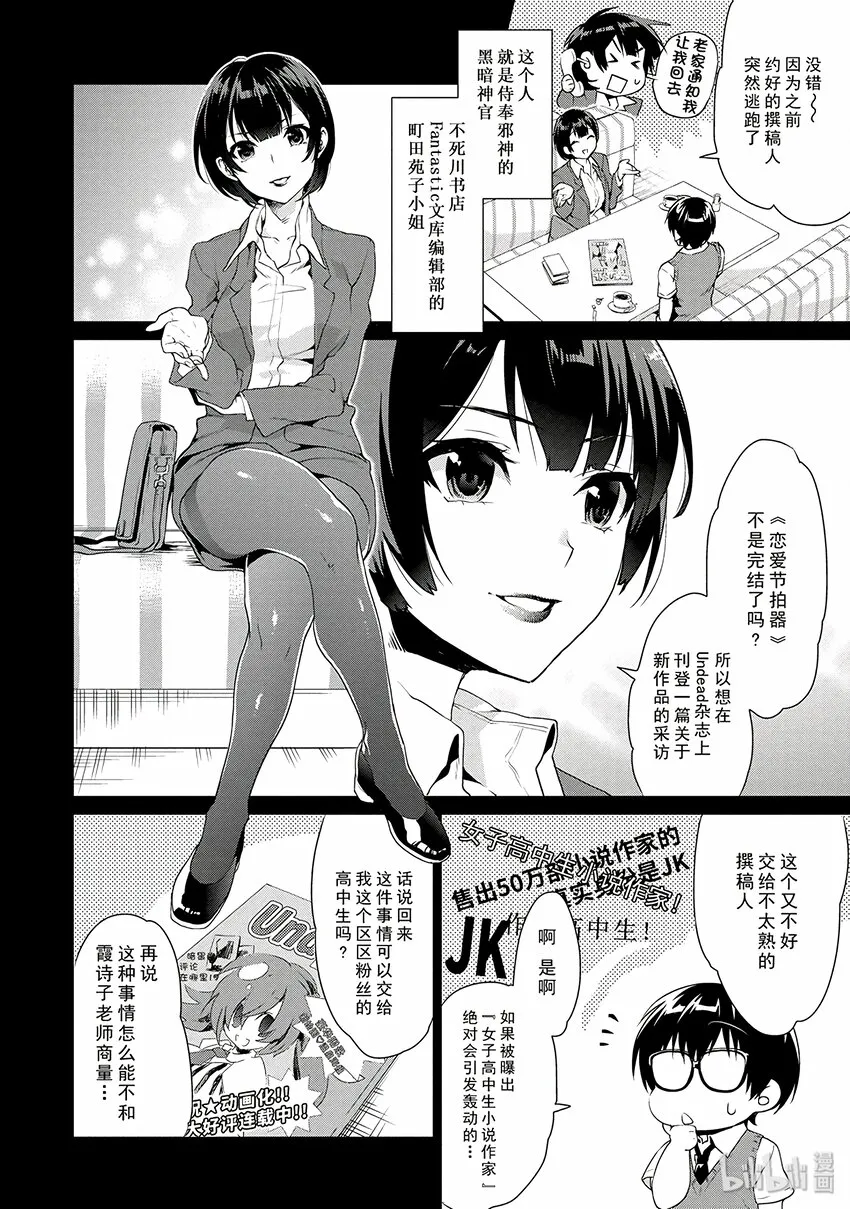 1 困倦的她的安抚方法 第12页