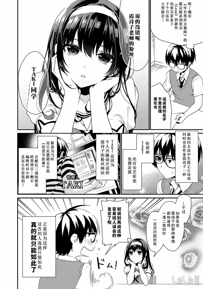 1 困倦的她的安抚方法 第14页
