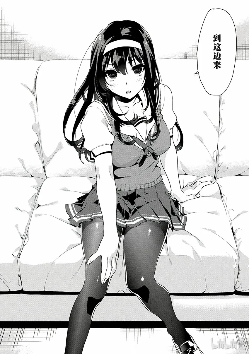 1 困倦的她的安抚方法 第22页