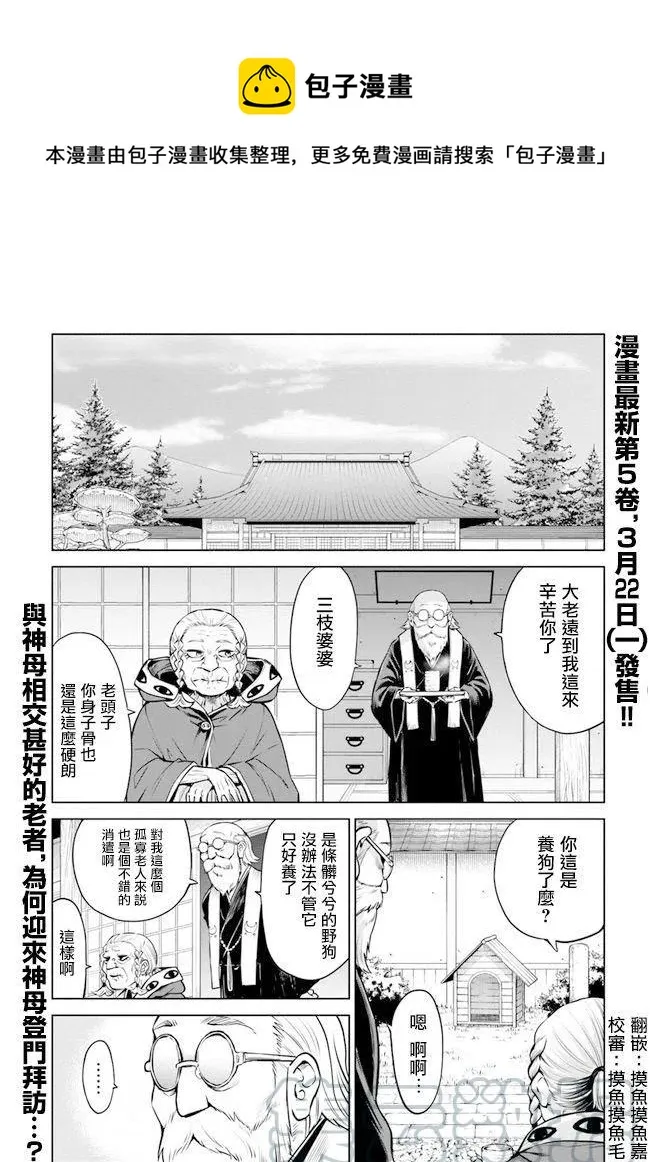 3 第3话 第1页