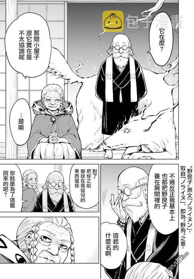 3 第3话 第2页