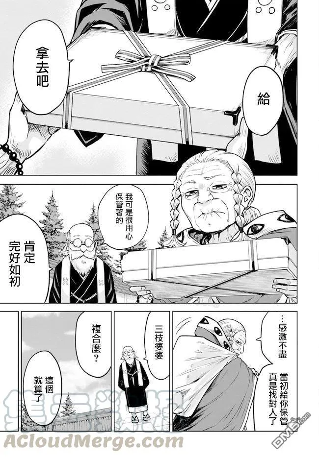 3 第3话 第3页