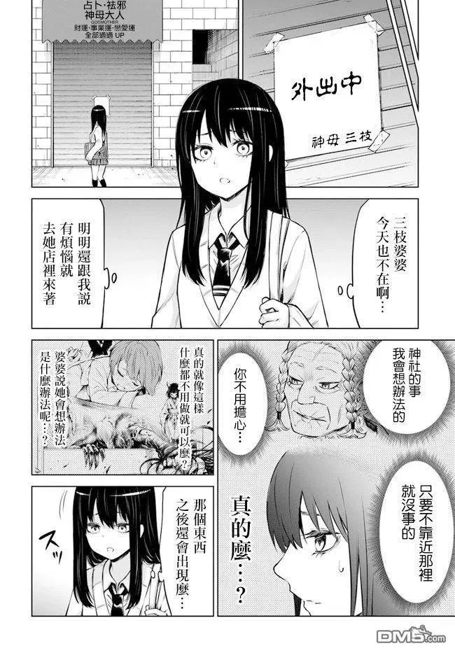 3 第3话 第6页