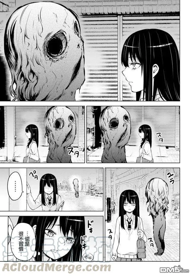 3 第3话 第7页