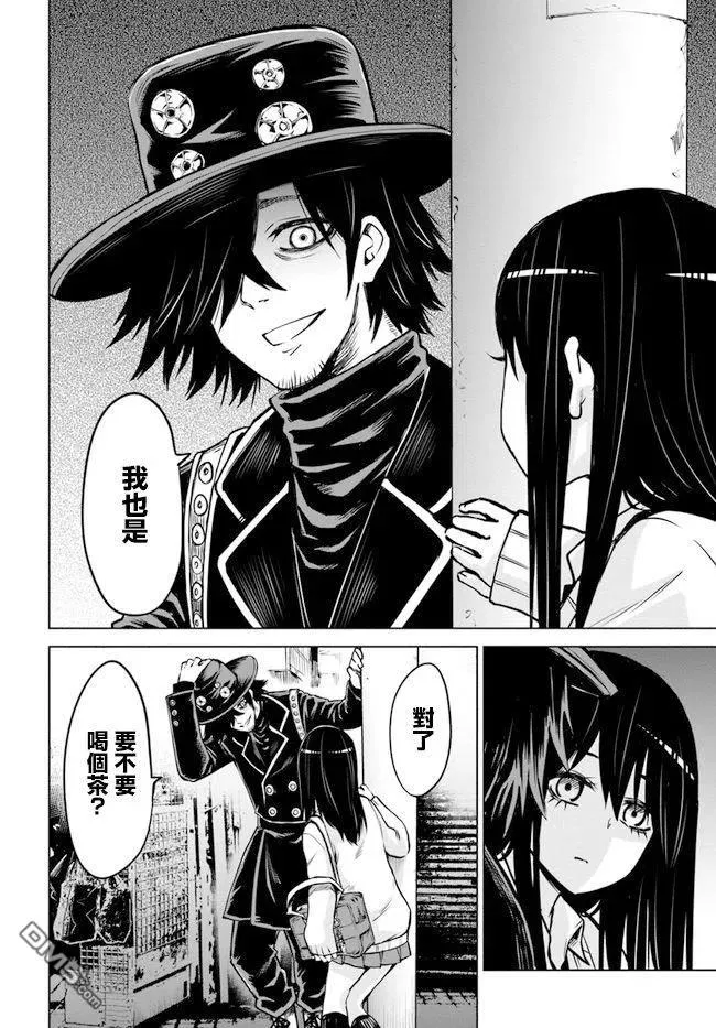 3 第3话 第8页