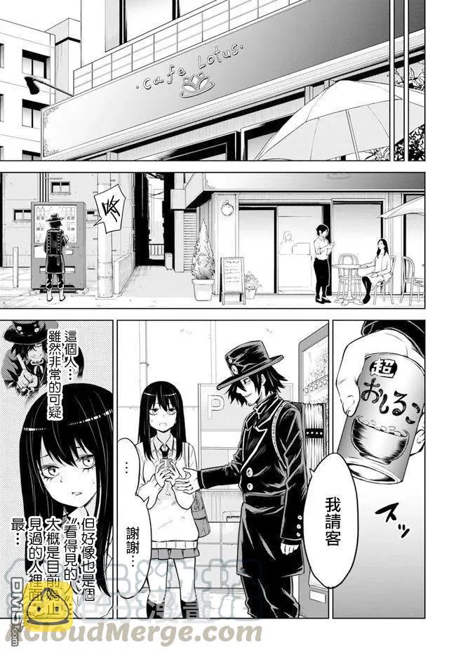 3 第3话 第9页
