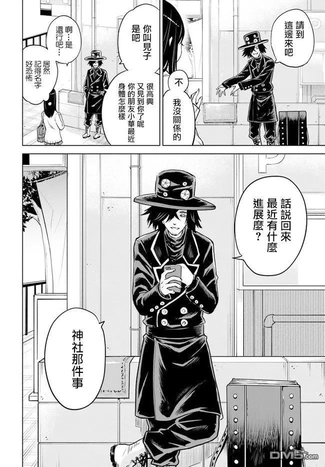 3 第3话 第10页