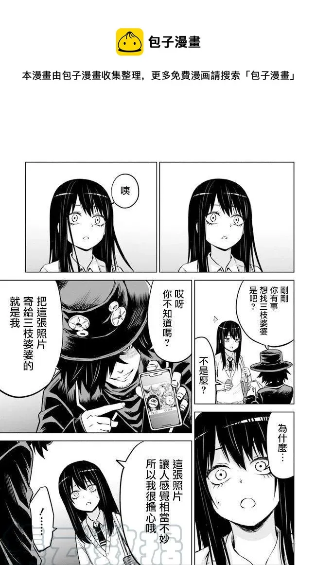 3 第3话 第11页
