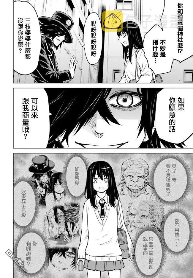 3 第3话 第12页